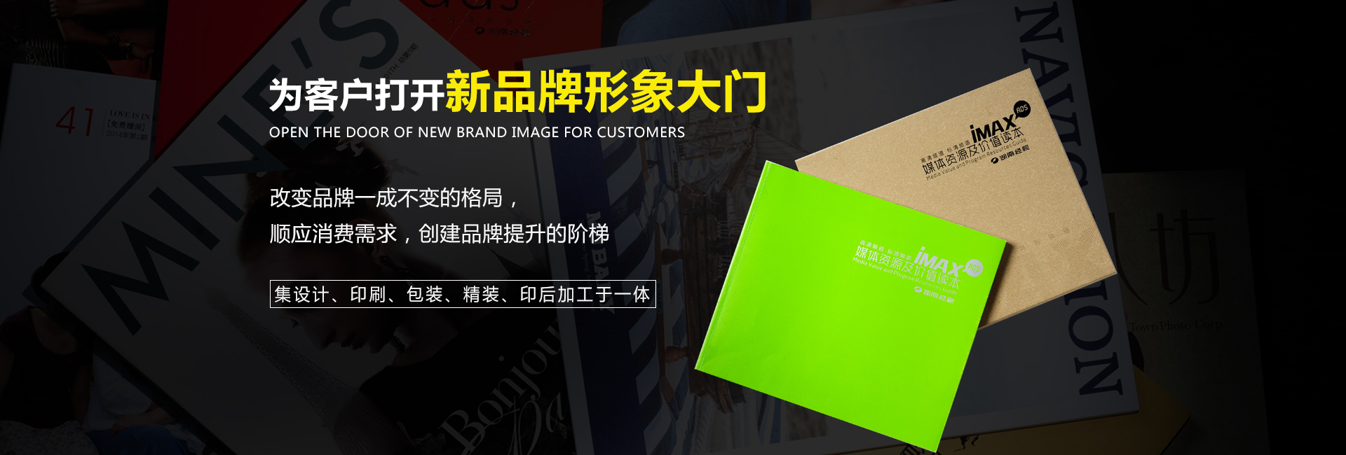 長(zhǎng)沙瑪雅印務(wù)有限公司_長(zhǎng)沙印刷哪里好|封面包裝|印后加工 長(zhǎng)沙瑪雅印務(wù)有限公司_長(zhǎng)沙印刷哪里好|封面包裝|印后加工